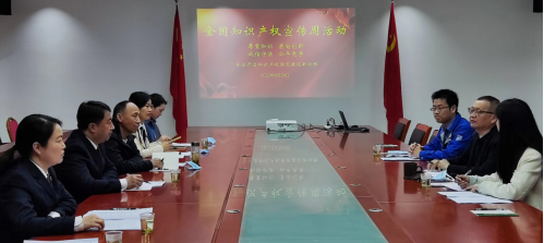 商州檢察 法律宣傳“進企業”，檢察服務正當時，助力互聯網文化活動健康發展